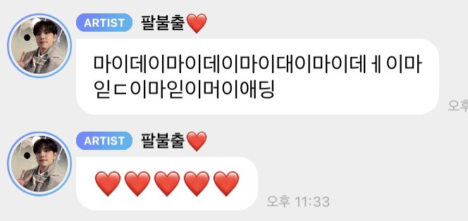 [잡담] 원필 씨 그렇게 안 봤는데 앞뒤가 다른 사람이네... | 인스티즈