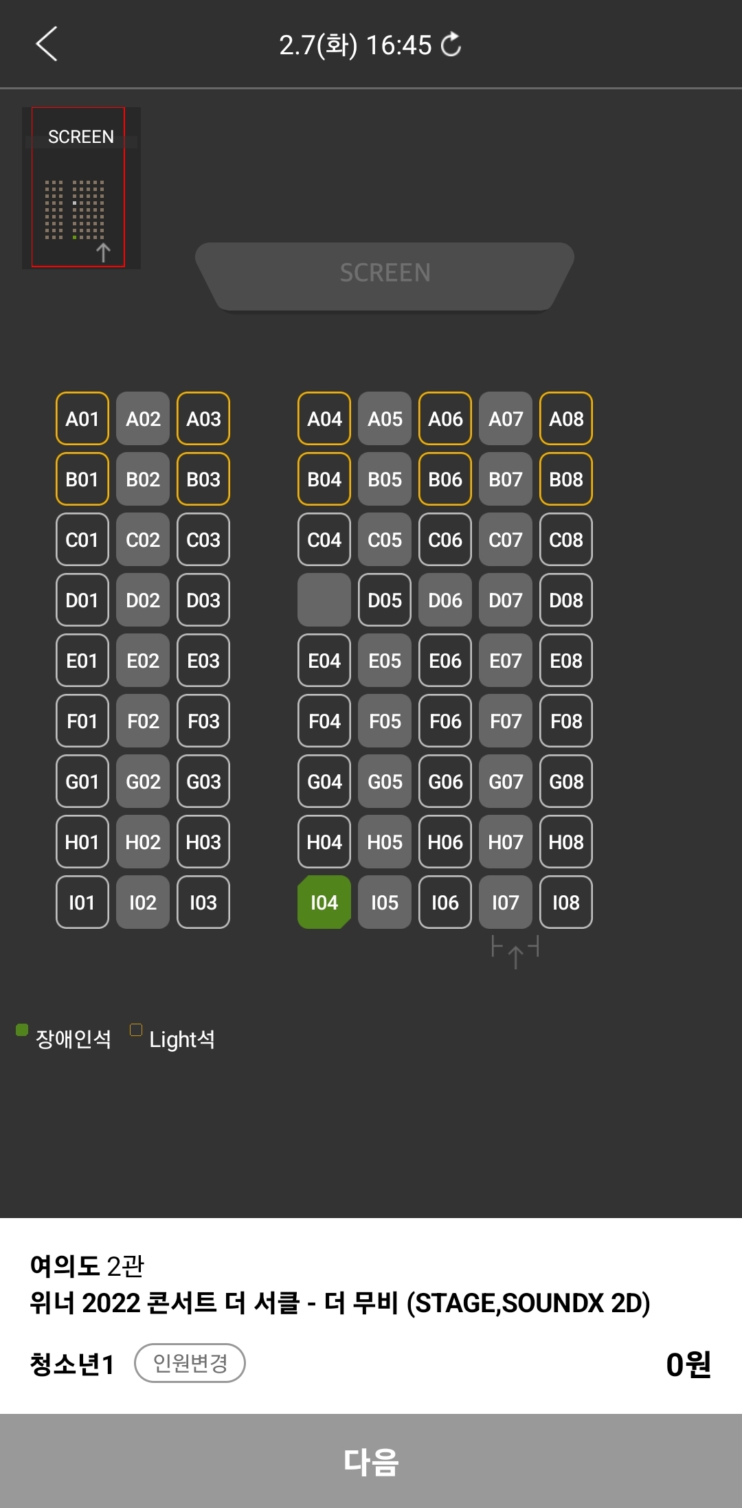 [잡담] 영화관 좌석 어디가 좋을지좀 봐주랑!!! | 인스티즈