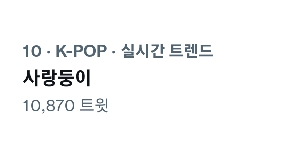 [잡담] 강태현 생일이라고 사랑둥이 실트 올라간 거 넘 사랑스러움... | 인스티즈
