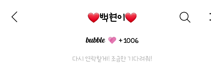 [잡담] 백현이 버블 1006일이다 | 인스티즈