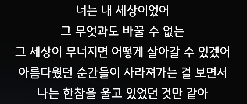 [잡담] 이번주꺼 꼬꼬무 보는데 볼빨간사춘기 노래 나올때 진짜 엉엉 울었어 | 인스티즈