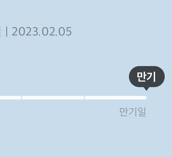 [잡담] 백현이 적금~ 만기 ~ꯁ | 인스티즈