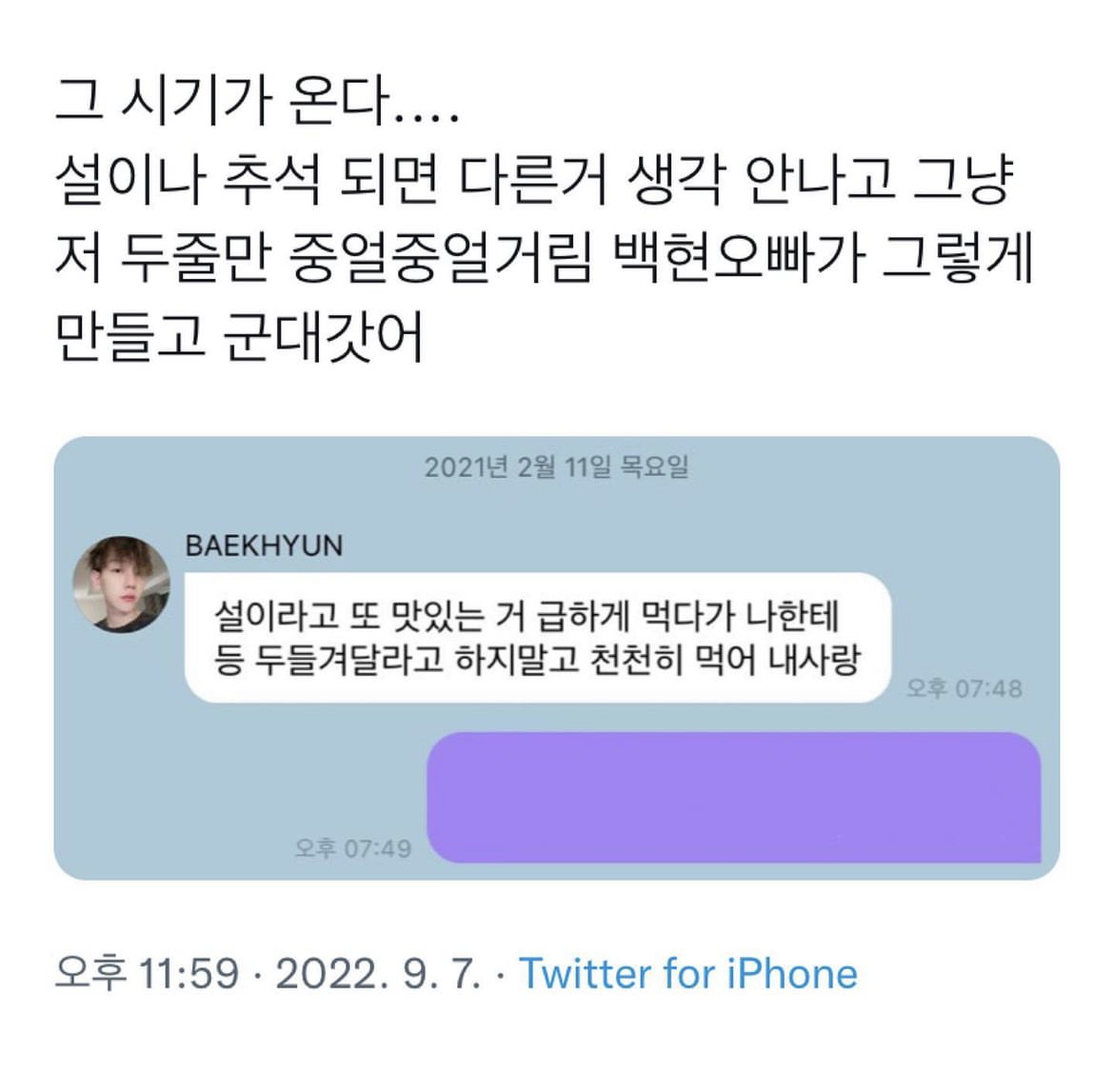 [잡담] 와ㅋㅋㅋㅋ나 최애 유사 보고도 안 설레는데 | 인스티즈
