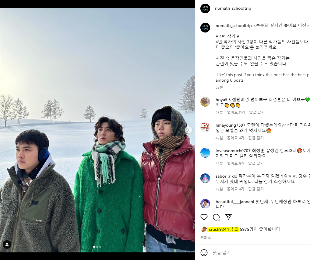 [잡담] 수수행 미션 이건 확실히 크러쉬가 찍은거다ㅋㅋㅋㅋㅋ | 인스티즈