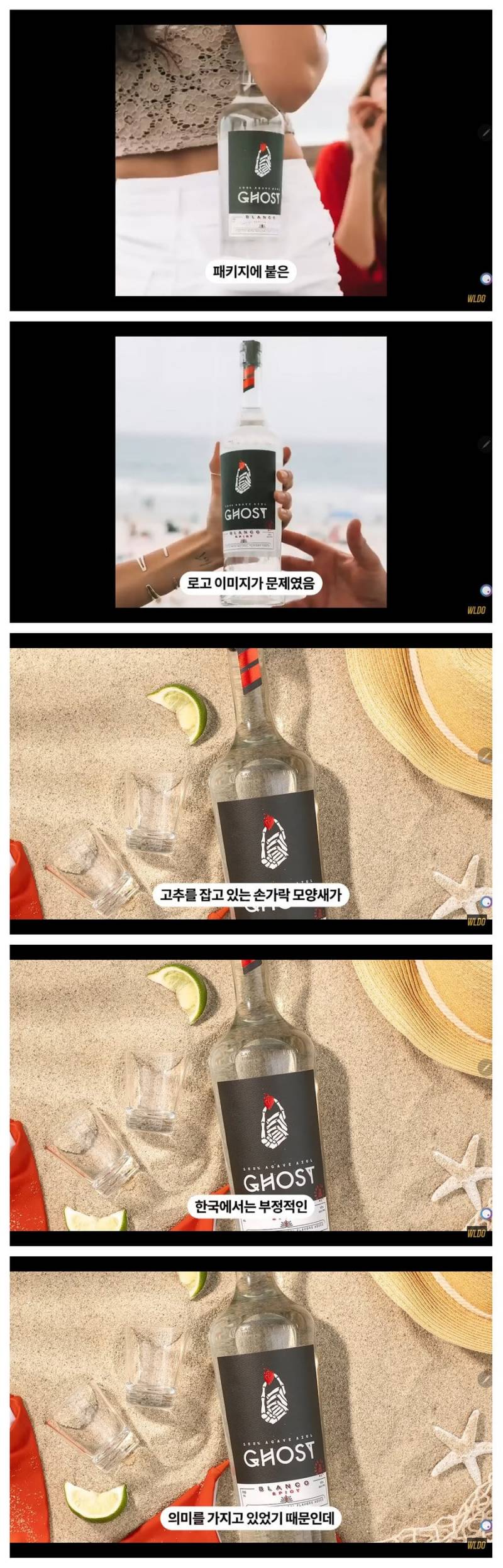 패키지 때문에 한국 진출에 실패한 데킬라...JPG | 인스티즈