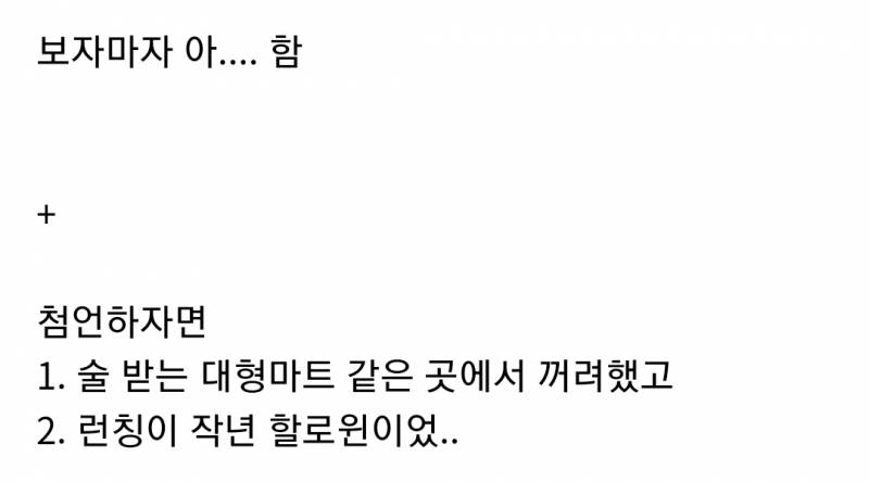 패키지 때문에 한국 진출에 실패한 데킬라...JPG | 인스티즈