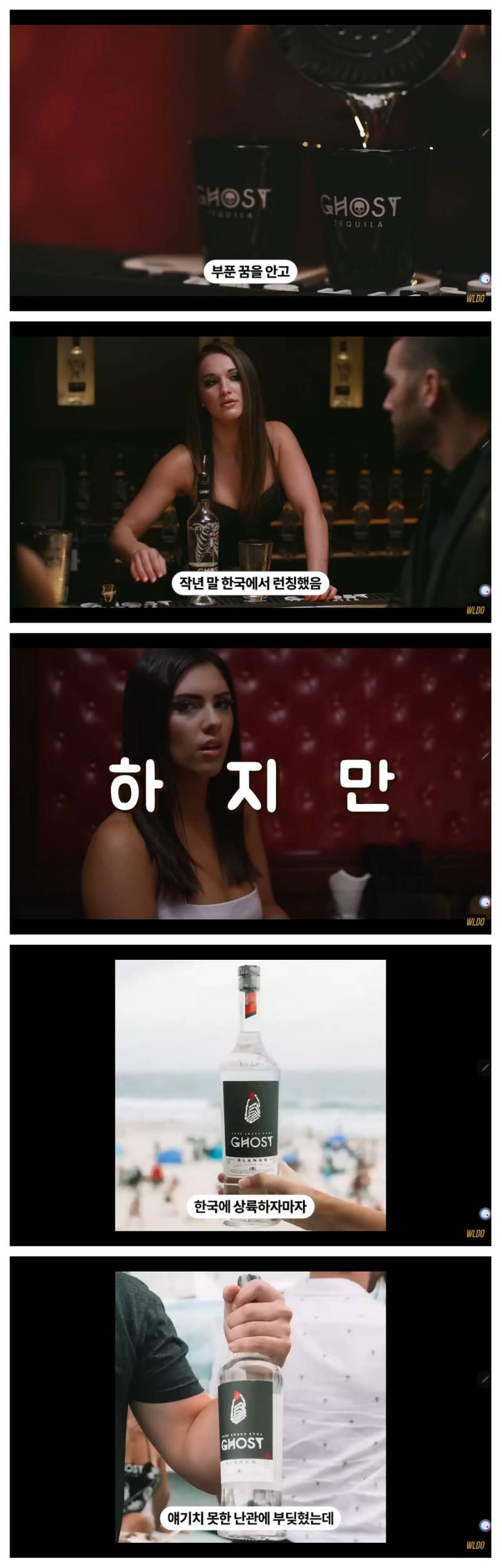 패키지 때문에 한국 진출에 실패한 데킬라...JPG | 인스티즈