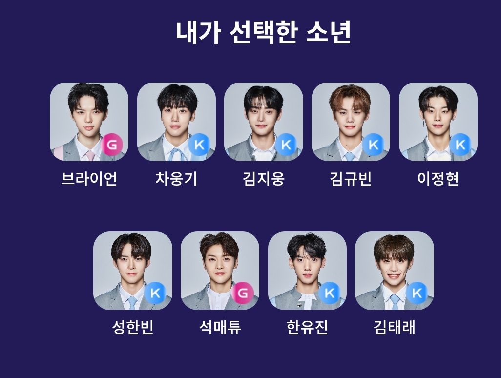 [잡담] 보플픽 다 정했다 | 인스티즈