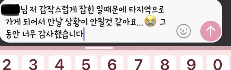 익들아 소개 안만나고 파토내고싶은데 이렇게 괜찮을까..? | 인스티즈