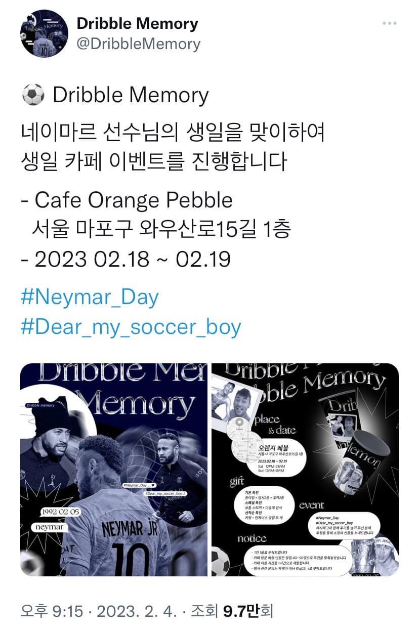 [잡담] 네이마르 생카 하는구나 | 인스티즈