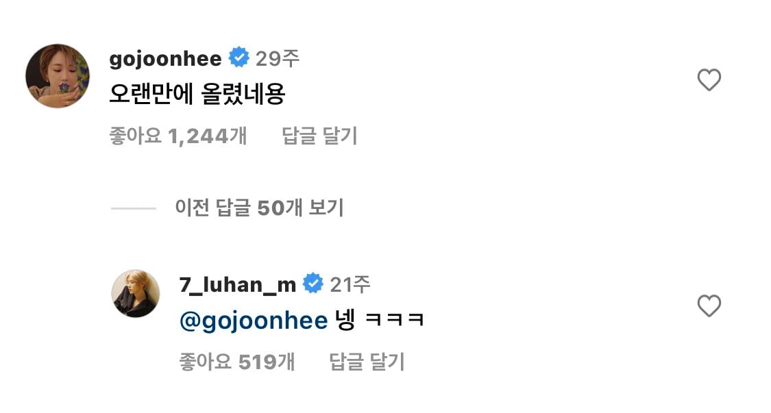 [잡담] 와 루한이랑 고준희 | 인스티즈