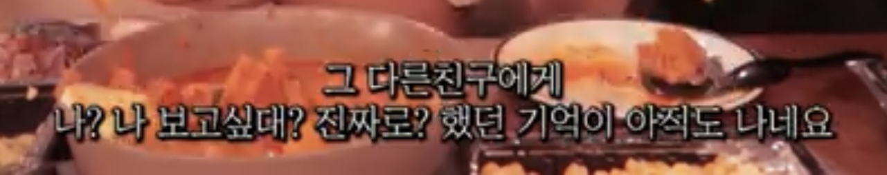 [잡담] 백현이랑 사랑빛친구 사이의 첨듣는얘기에 🥹…일케됨 | 인스티즈