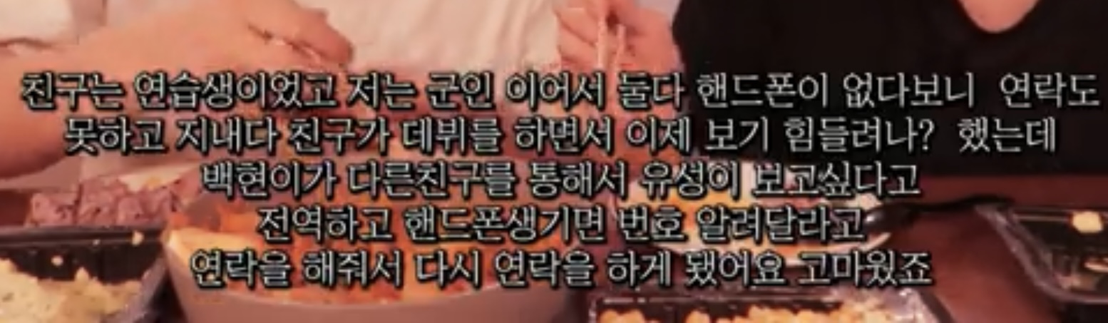 [잡담] 백현이랑 사랑빛친구 사이의 첨듣는얘기에 🥹…일케됨 | 인스티즈