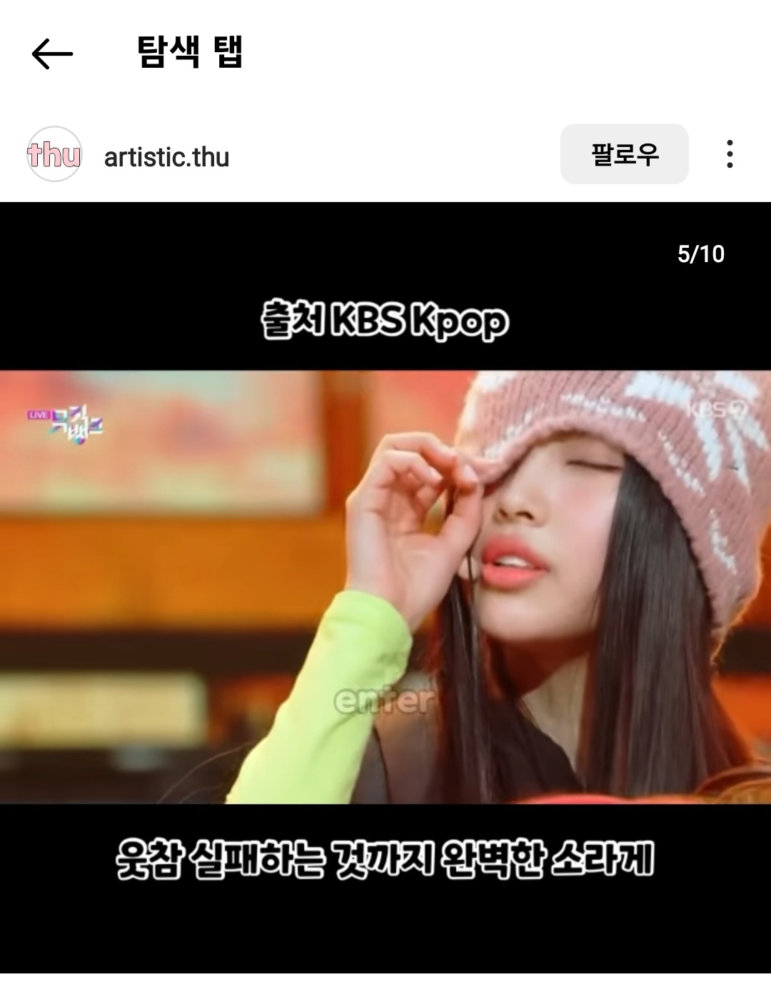 [잡담] 이거 혜인 립뭘까❓️❓️ | 인스티즈