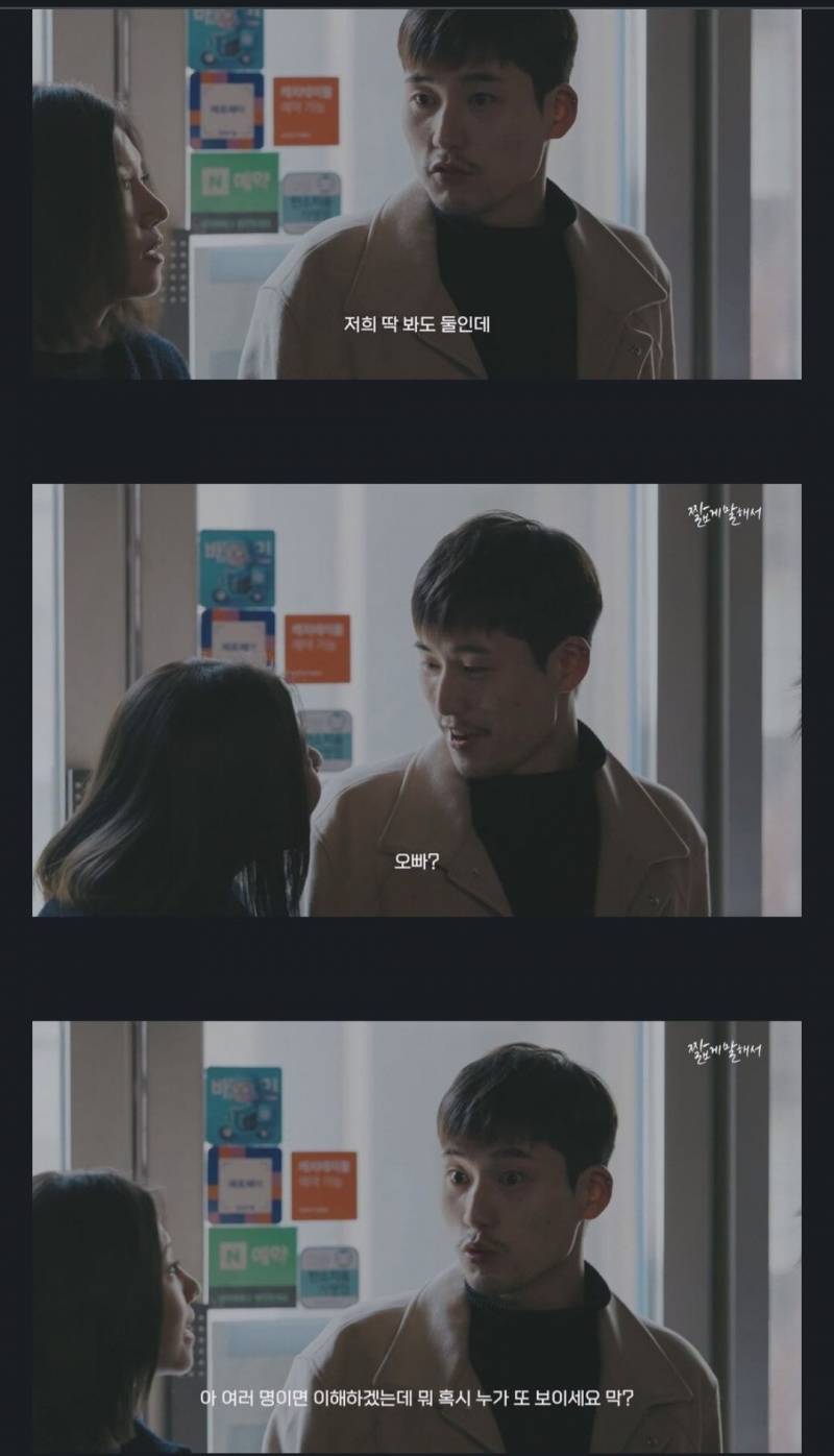 싸우자는 말투 | 인스티즈