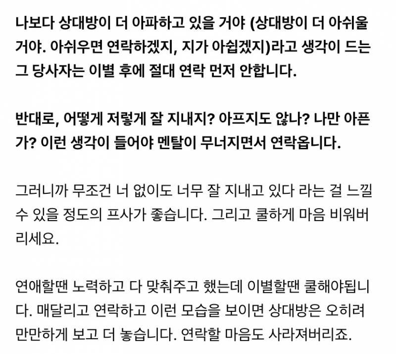 [이별] 헤어짐에 힘든 둥이들 난 이글보고 그나마 위로되따 | 인스티즈