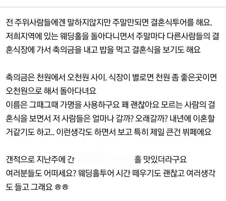 이런 사람은 진짜 뭐지… | 인스티즈