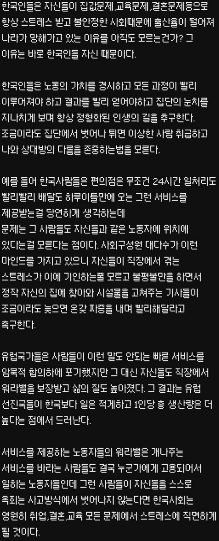한국인들이 불행한 이유 분석 | 인스티즈