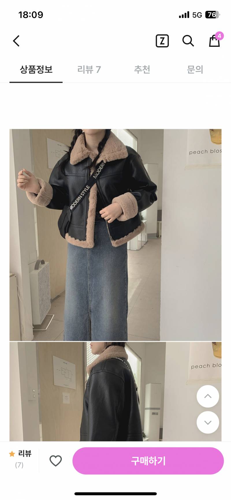 얘들아 이 무스탕 치마 말고 무슨 바지가 어울릴까ㅠㅠ | 인스티즈