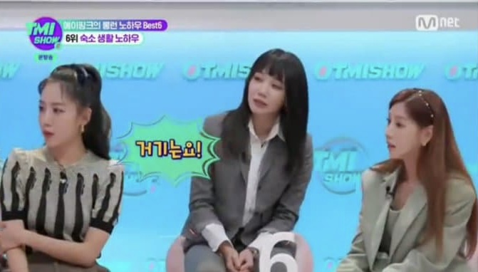[잡담] 러블리즈 미주와 에이핑크가 말한 아육대 연애 | 인스티즈