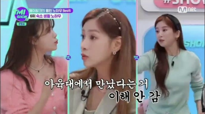 [잡담] 러블리즈 미주와 에이핑크가 말한 아육대 연애 | 인스티즈