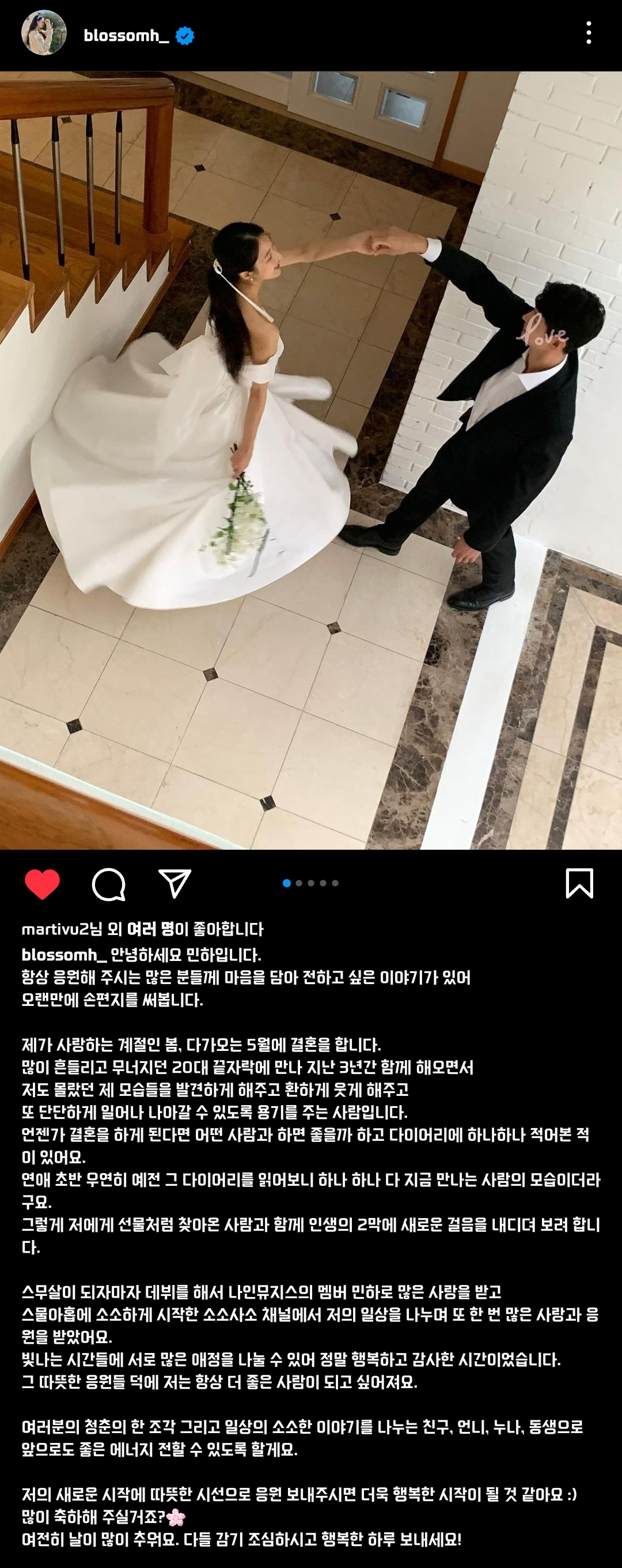 [잡담] 헐 우리 언니 결혼한다😢🥳 | 인스티즈