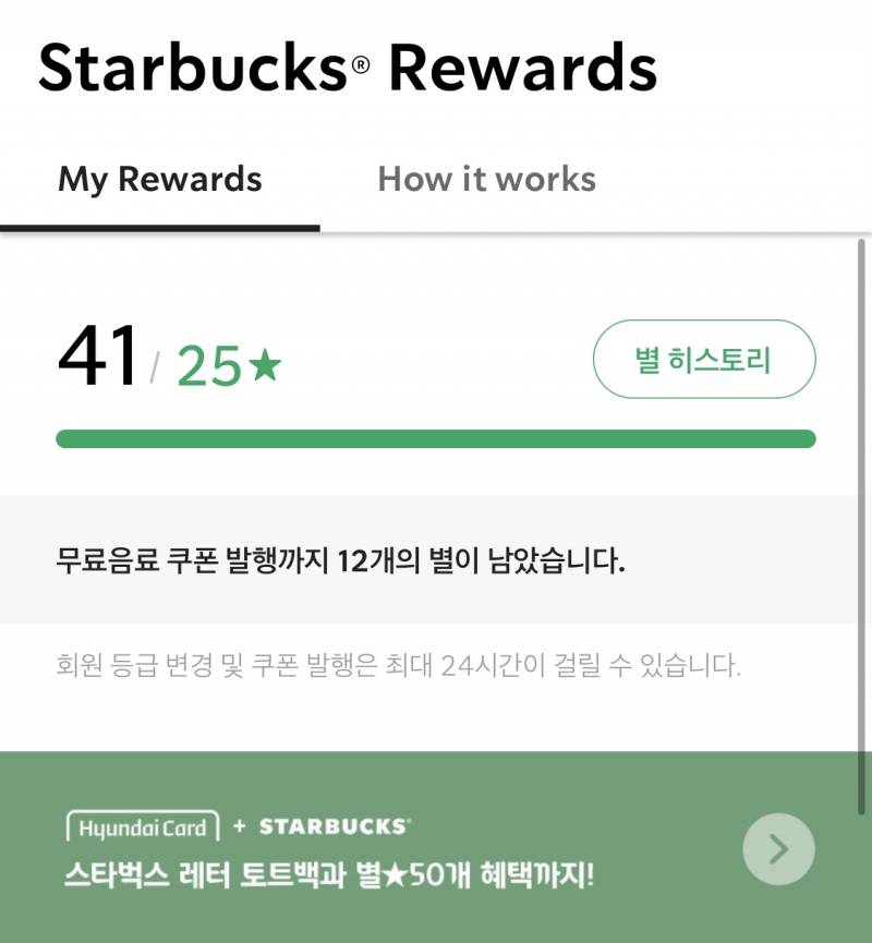 스벅 레벨 잘알들 도와줘!!⭐️⭐️ | 인스티즈