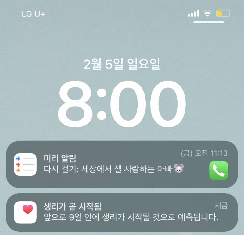 아이폰 생리 예정일 알려주는거 이럴거면 안알려주는게 낫지 않나 | 인스티즈