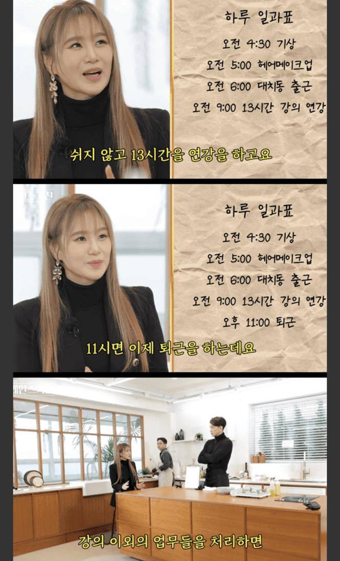 이지영처럼 살면 어느분야든 돈을 쓸어담을듯 | 인스티즈