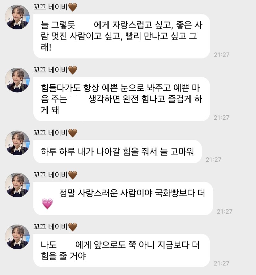 [잡담] 류수정에게 팬이란.. (+무물..+버블..🫧💖) | 인스티즈