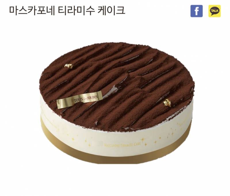 뚜쥬 케이크 맛있는 거 아는 사람~ | 인스티즈