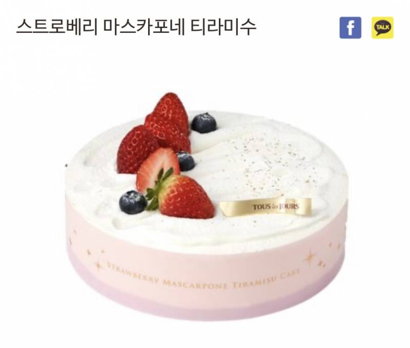 뚜쥬 케이크 맛있는 거 아는 사람~ | 인스티즈