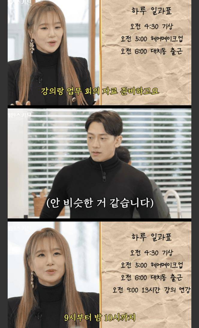이지영처럼 살면 어느분야든 돈을 쓸어담을듯 | 인스티즈