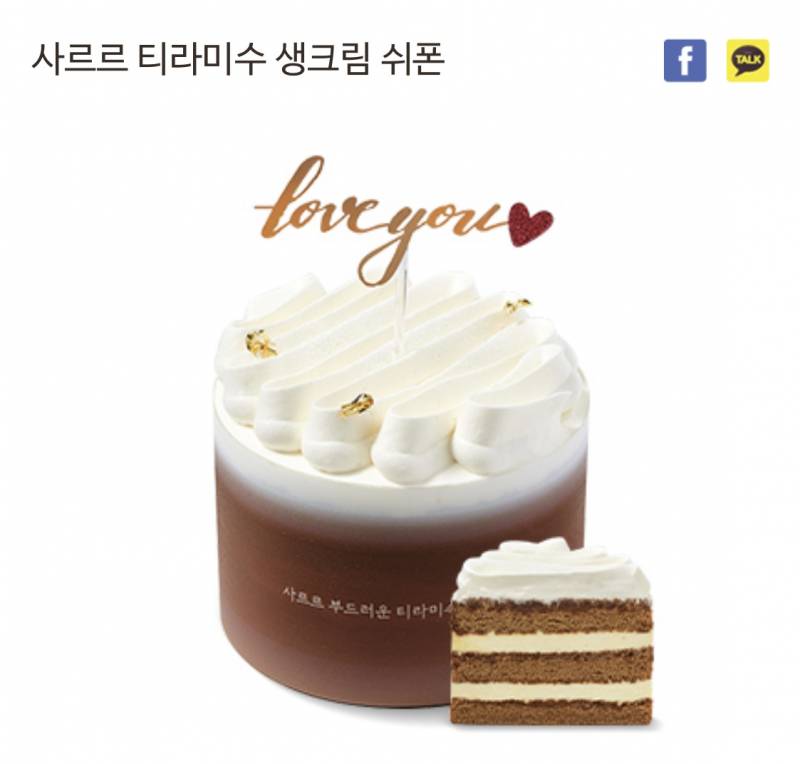 뚜쥬 케이크 맛있는 거 아는 사람~ | 인스티즈