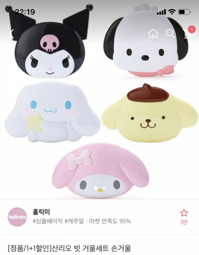 익들아 이거 넘 장난감 같은가? 어떤지 봐주라 | 인스티즈
