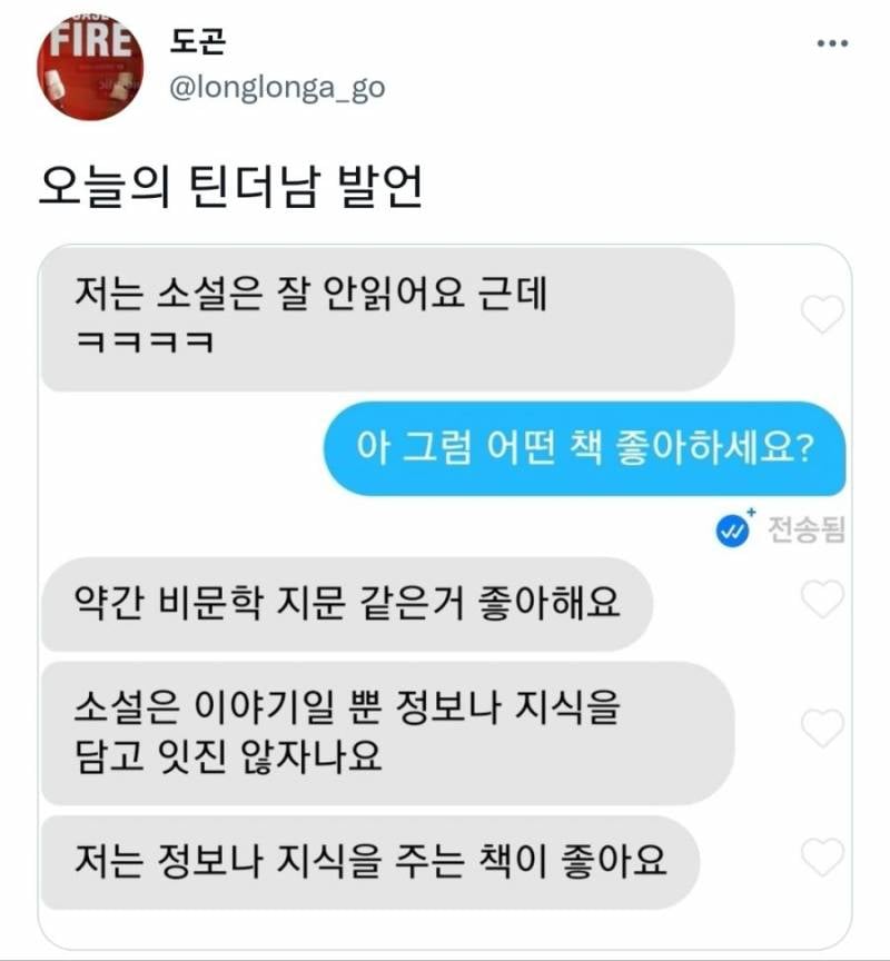 [잡담] 아 난 진짜 이런 애들한테 편견있음 | 인스티즈