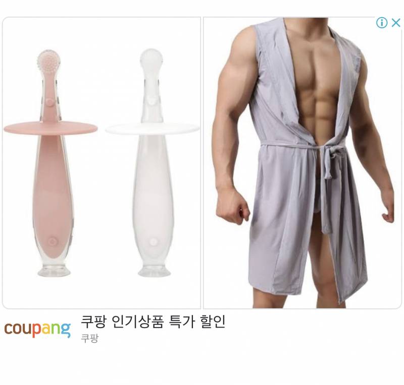 쿠팡 뭘파는거야ㅋㅋㅋㅋㅋㅋ | 인스티즈