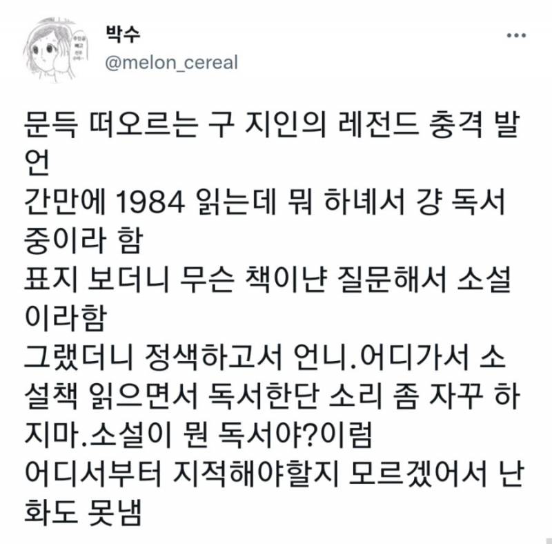 [잡담] 아 난 진짜 이런 애들한테 편견있음 | 인스티즈