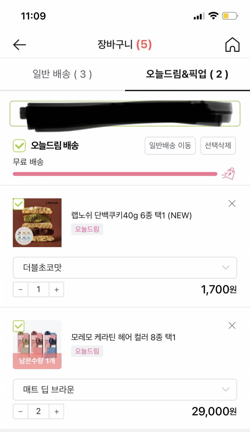 올리브영 다른 지역에서 픽업할건데 자꾸 빠꾸먹어 어떻게 해야혀.. | 인스티즈