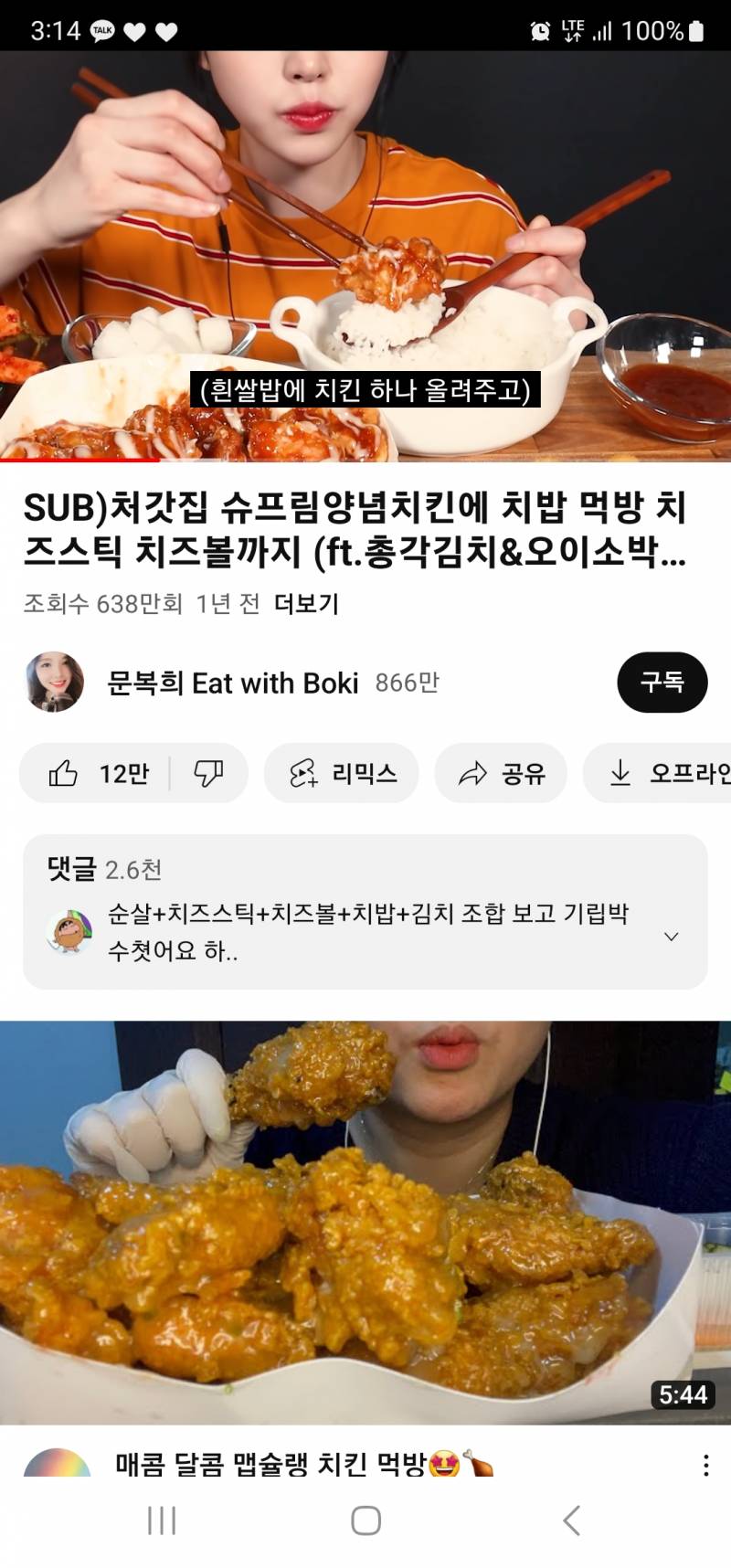 다들 이렇게 안먹어? | 인스티즈