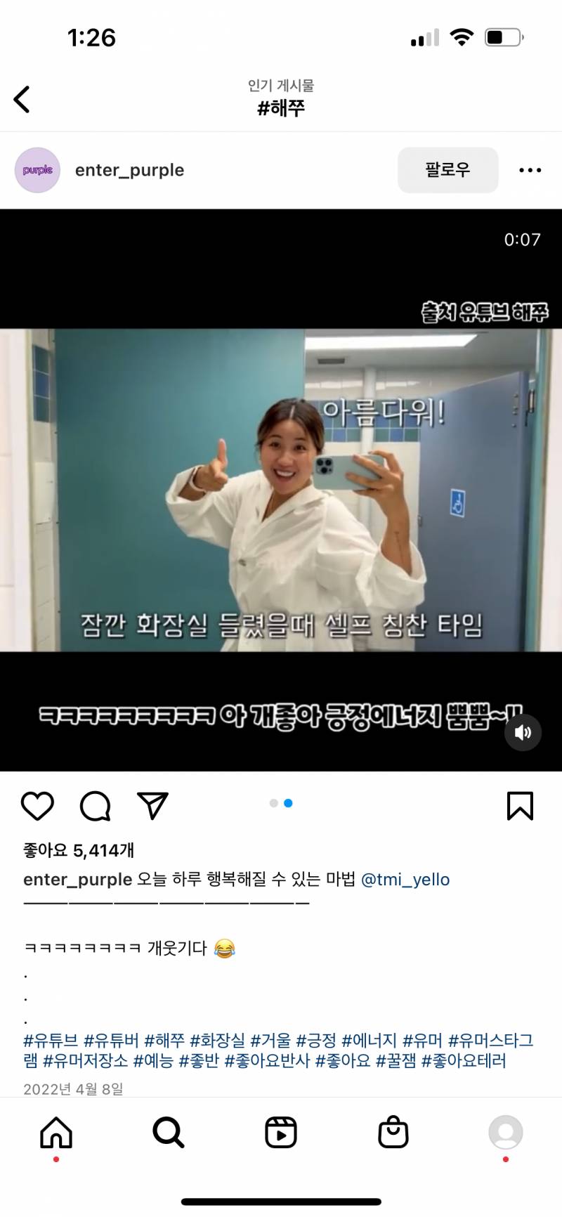 해쭈 이거 무슨 영상인지 아는 사람 | 인스티즈