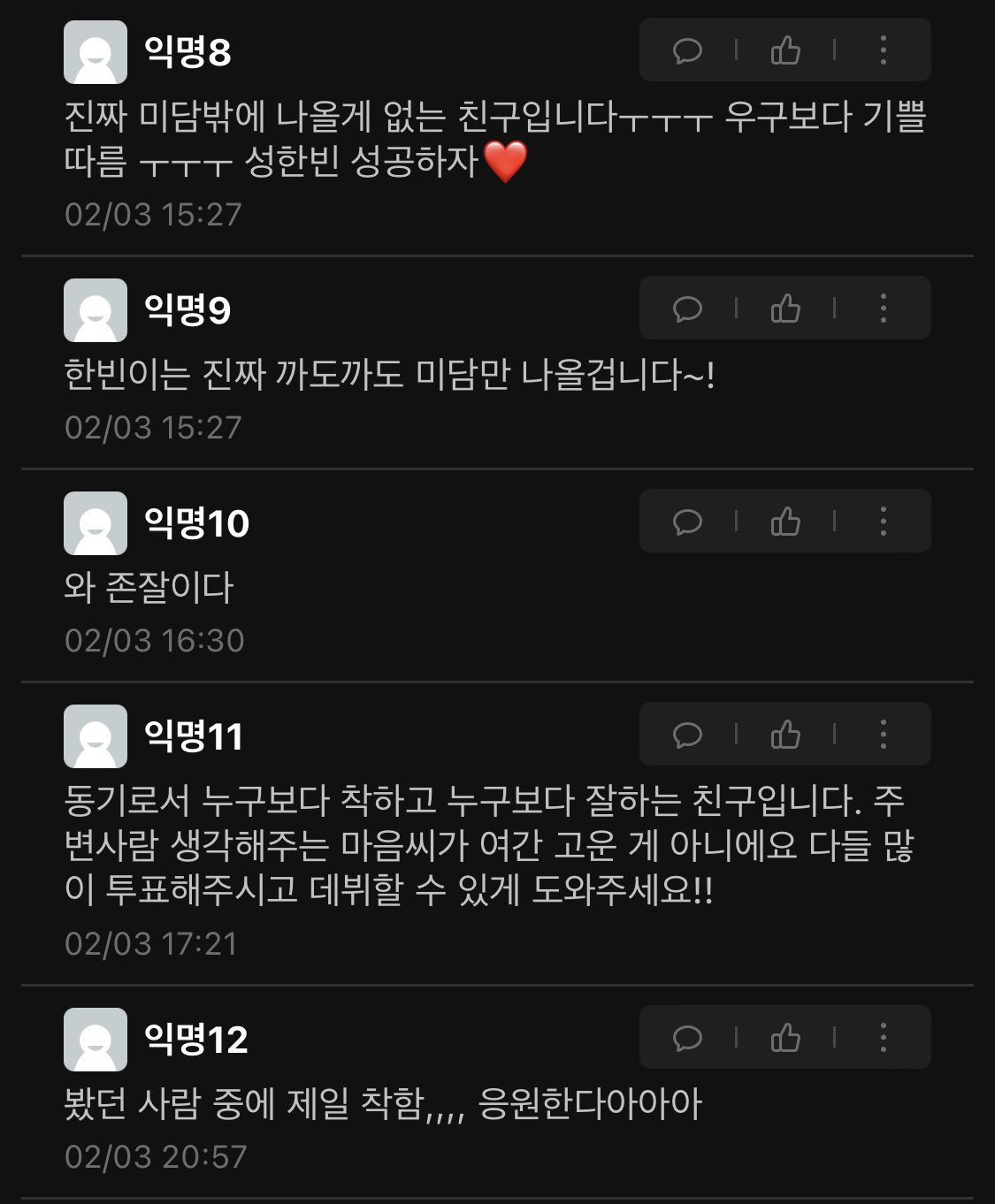 [잡담] 보플 성한빈 에타 동창글 또 떴음 ㅋㅋㅋㅋㅋㅋ | 인스티즈