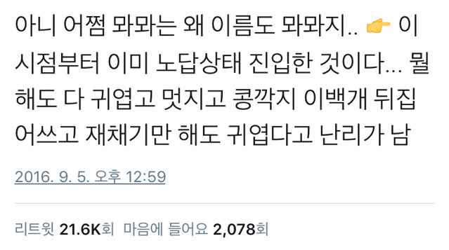 [잡담] 어떻게 이름도 석매튜? | 인스티즈