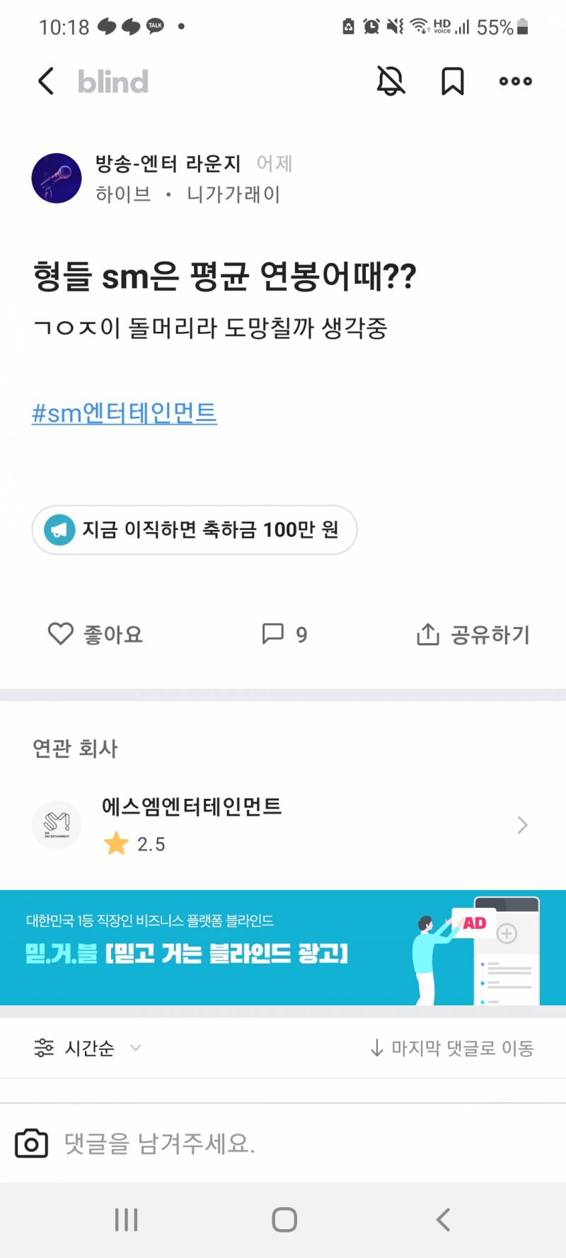 [잡담] 아 엔터 블라인드 개웃겨ㅋㅋㅋㅋ | 인스티즈