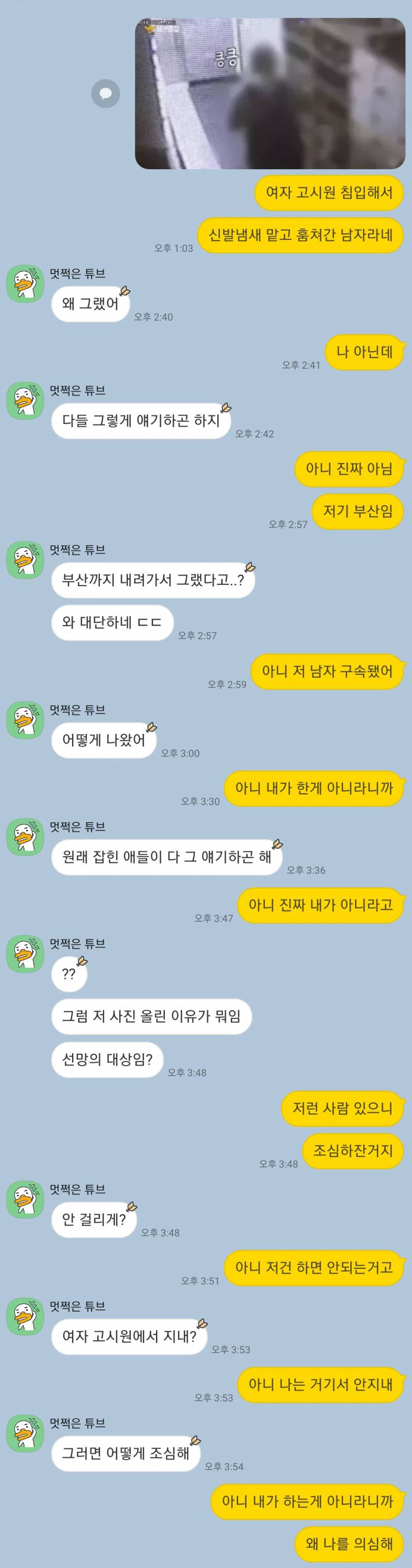 남익인데 친구랑 톡한거 | 인스티즈