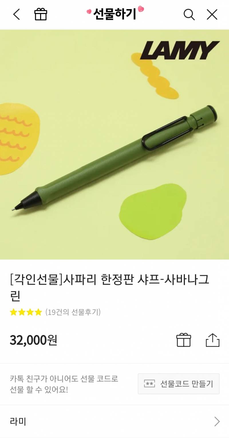 임고생 생일선물 어때?!?!? | 인스티즈