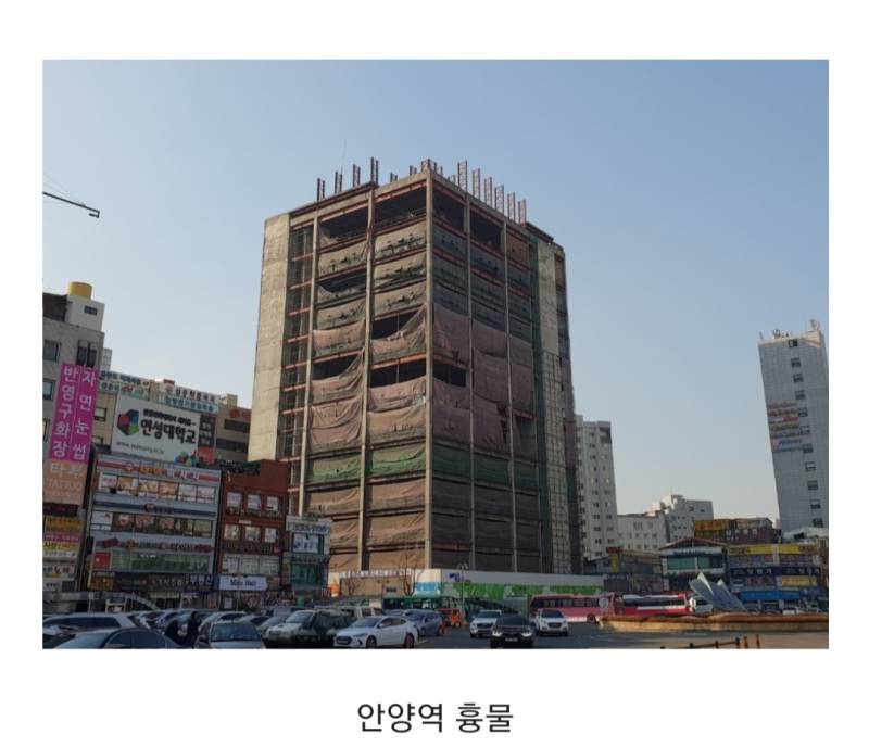98년도에 공사 중단됐다가 작년부터 드디어 철거시작한 건물이래 | 인스티즈