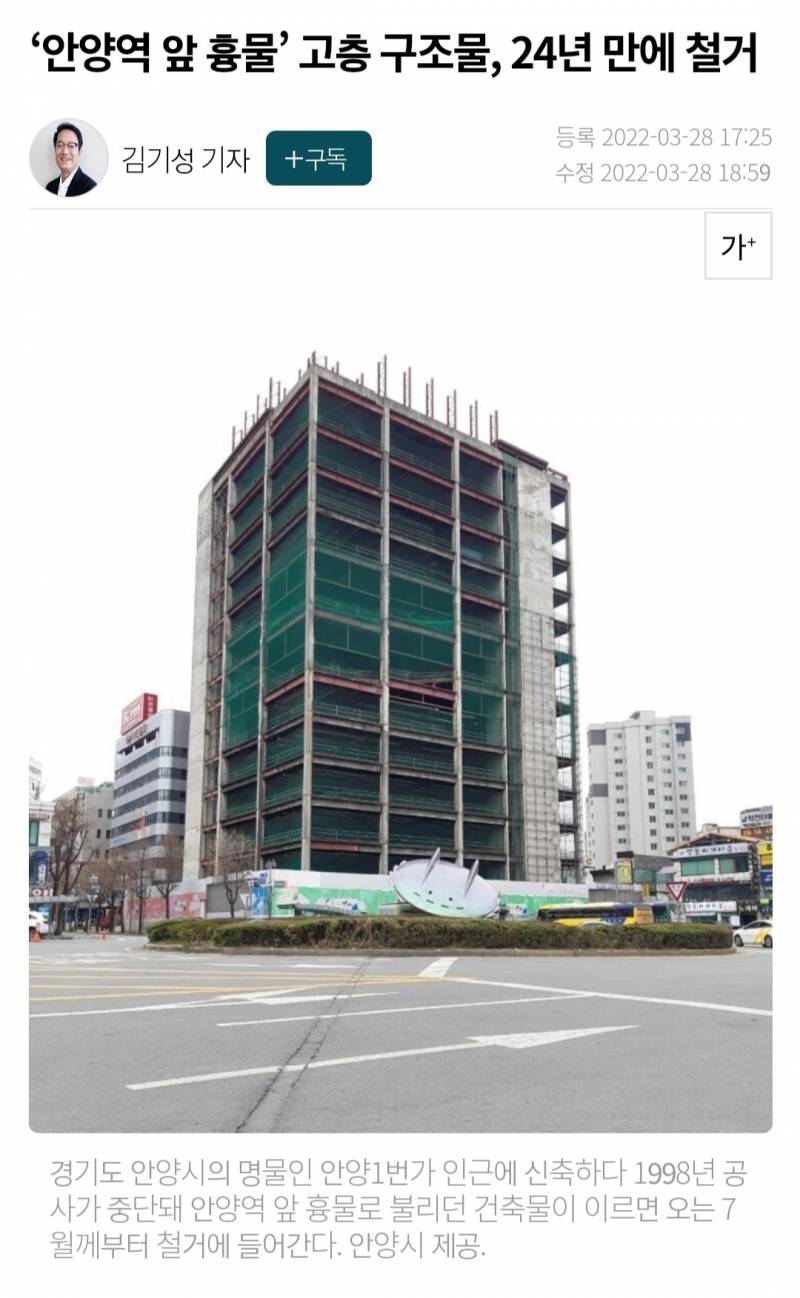 98년도에 공사 중단됐다가 작년부터 드디어 철거시작한 건물이래 | 인스티즈