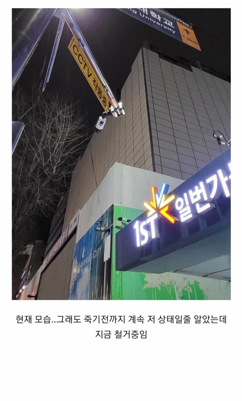 98년도에 공사 중단됐다가 작년부터 드디어 철거시작한 건물이래 | 인스티즈