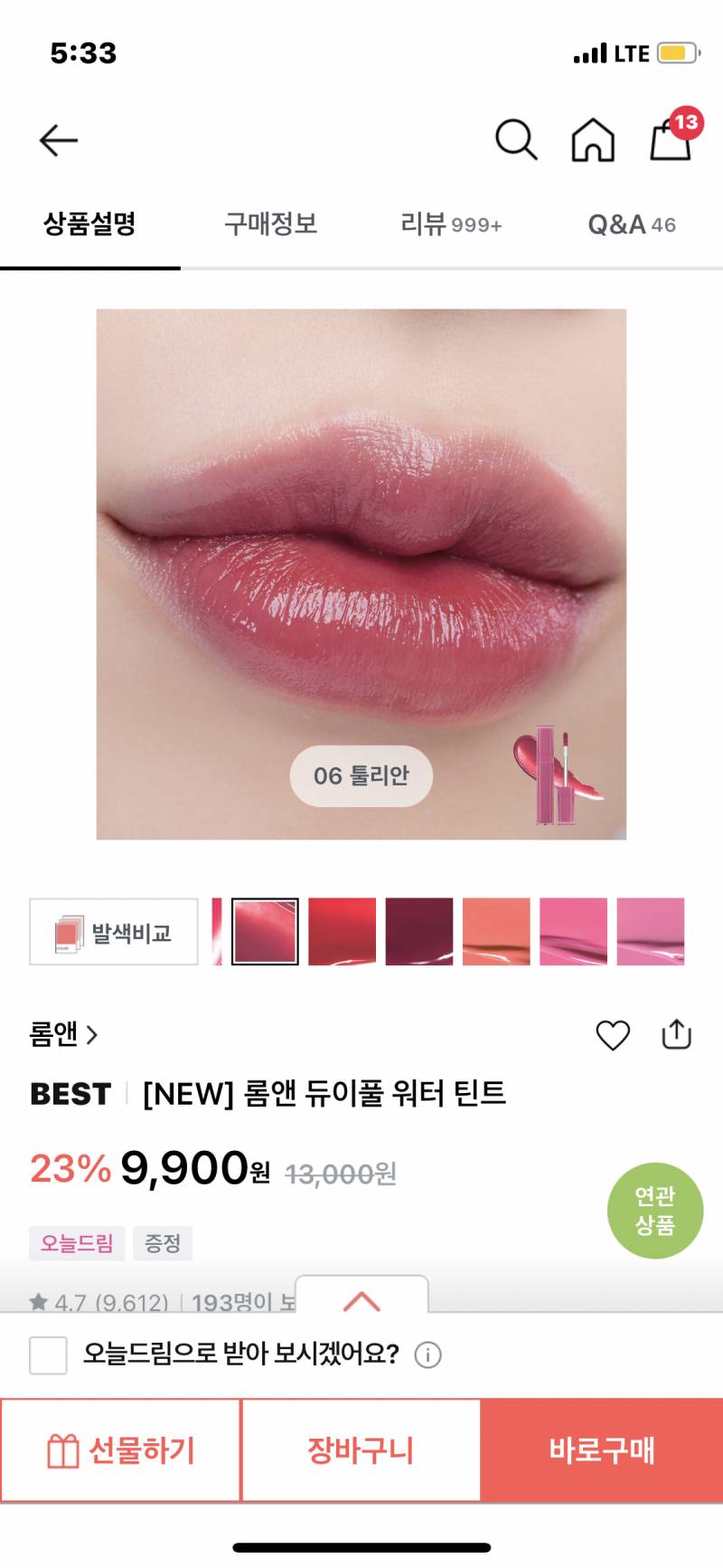 틴트 색깔 한번만 봐주라ㅜㅜ💖🤍💛❤️💜🧡 | 인스티즈